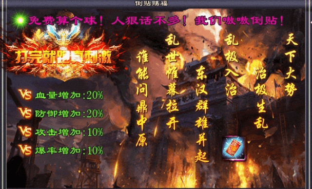 免费是基础，倒贴更刺激！超福利新服《西游劫》20号首测！