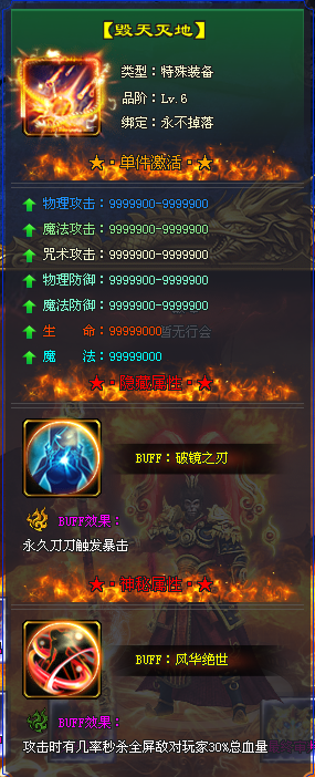 巅峰之战开服活动，解锁炫酷足迹！揭秘11大特殊神器，暗藏24种功效buff！