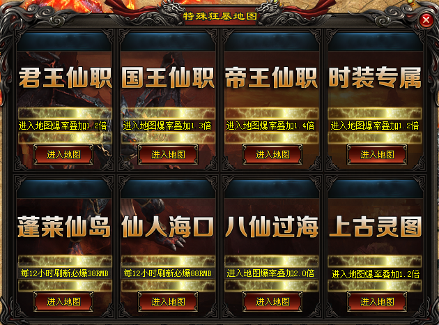 天晴神途冠军超变单职业版本上线~