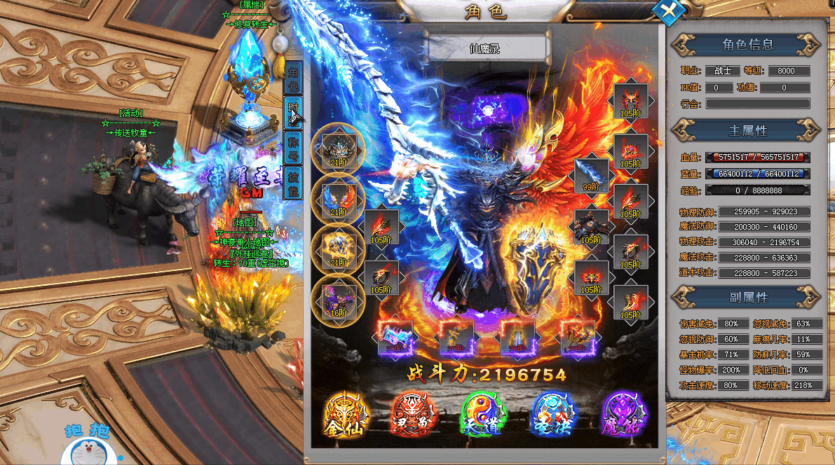 仙魔录98种特色衣橱换装，超爽神技切割连斩