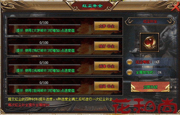 【花和尚】神斧开天火爆上线，件件爆品，打怪附身聚怪冰冻～