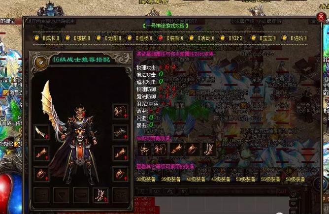 灭神1区一号神途三职业稳当激情