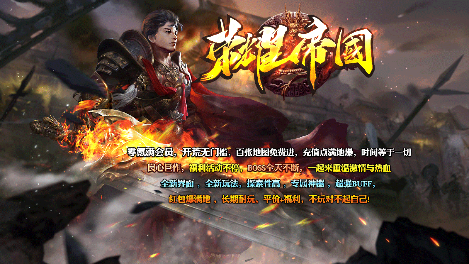 神宠推荐：千件装备，百件限时，全部爆出