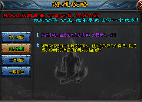 诸侯神途全新武侠打金版本【五岳争霸】