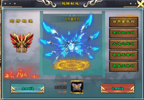 胜天神途-《星耀神器》首战首区，火爆开区！
