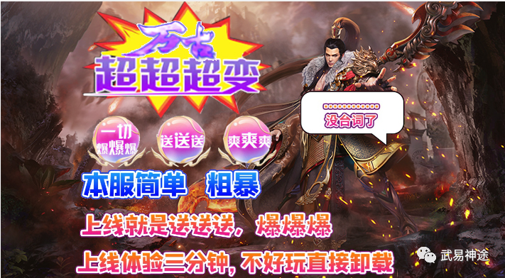 福利万古超超变，上线送888红包