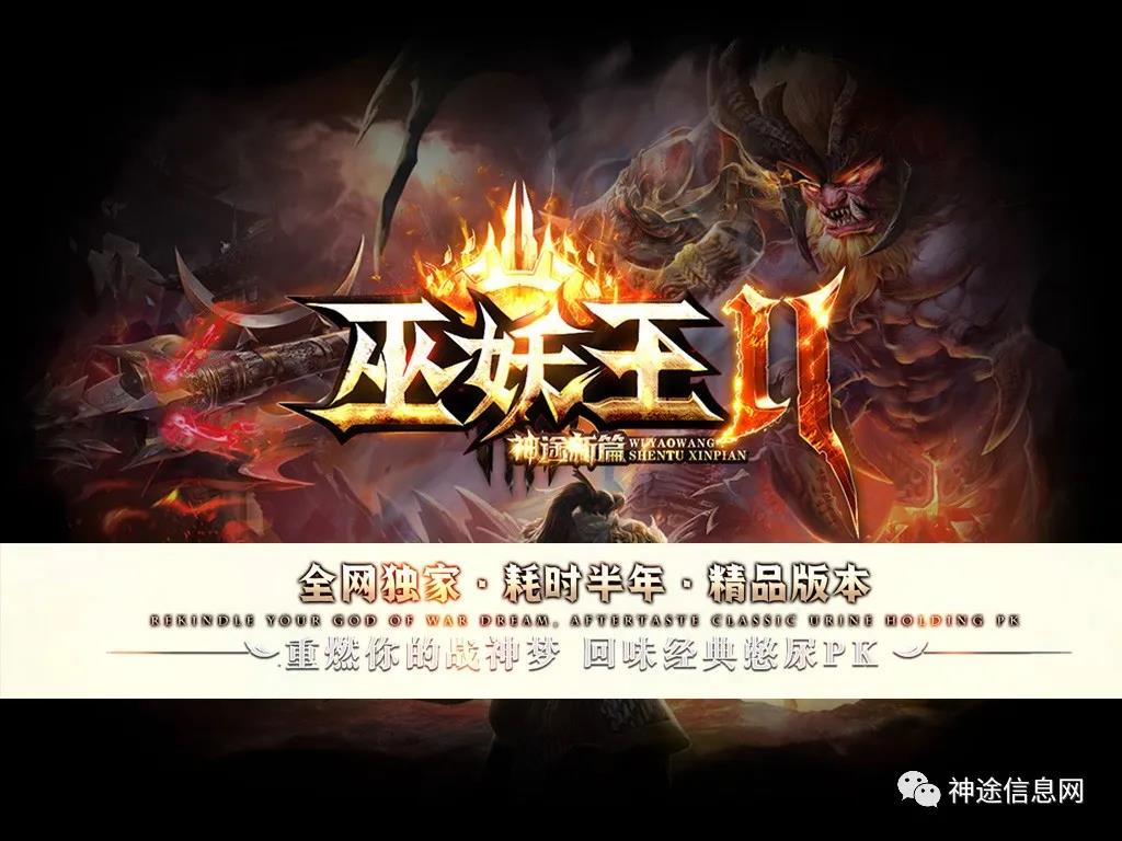巫妖王Ⅱ第二季首区全新更新内容剧透