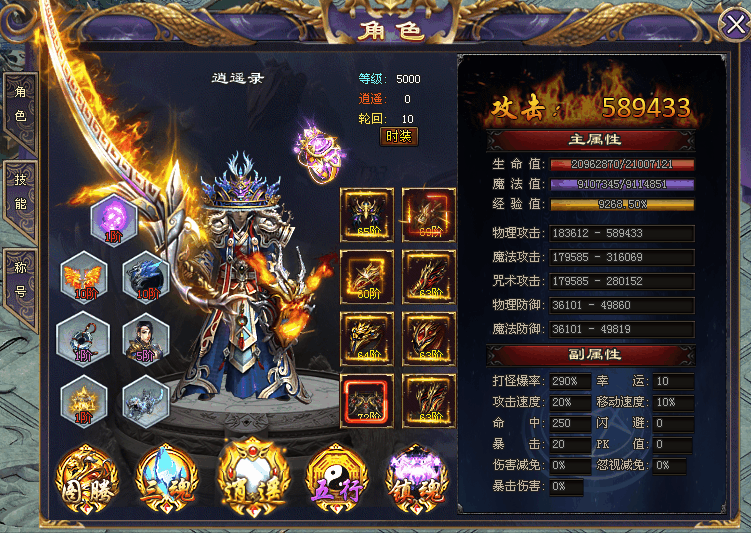 ≮逍遥魔盾≯：今日13:00 首区—独家镇魂单职业。