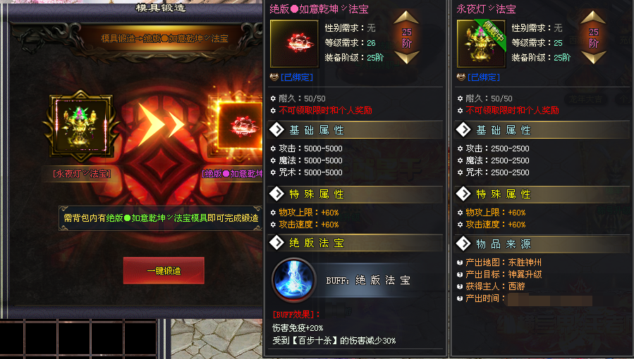 西游劫，怎样获取最完美的辅装？诸多绝版隐藏BUFF等你发现！