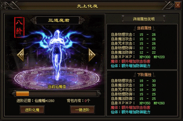 新版预告 | 云游三职业，简单粗暴、一切靠打无上化魔、龙魂觉醒、十二星宫特色玩法等你来战