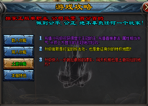 诸侯神途全新武侠打金版本【五岳争霸】