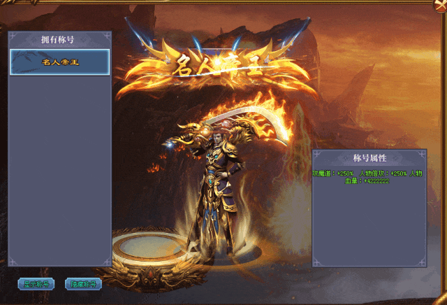 枭雄乱世：生命攻击大幅提升，技能赠礼不容错过！这称号必升不可！
