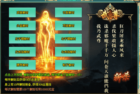 《隋唐豪雄》火爆上线，刀刀切割、上线豪礼相送、专属神器倍攻