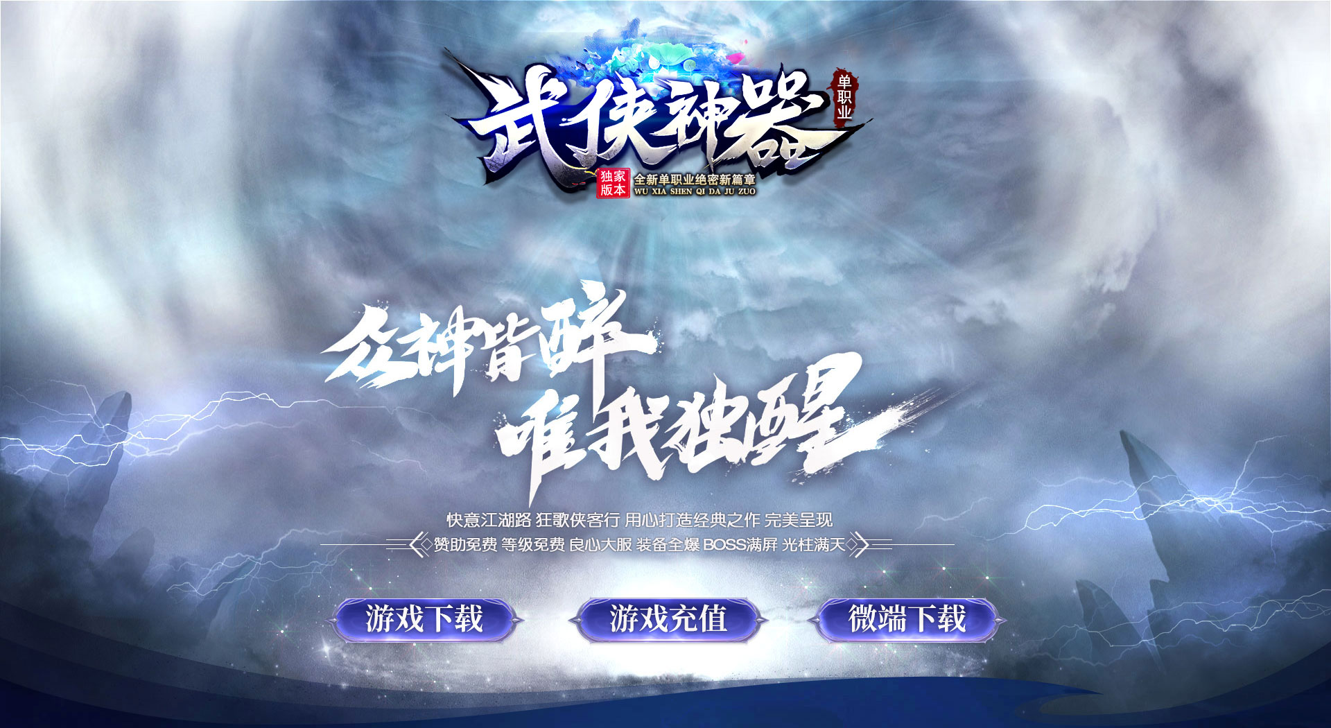 蓝河武侠单职业打金,武侠奇缘,剧情专属 蓝河武侠单职业打金,武侠奇缘,剧情专属