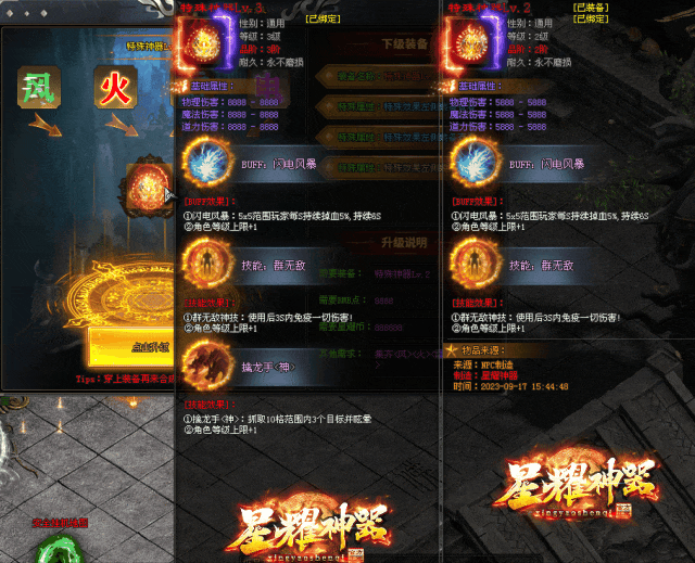 独家《星耀神器》经典倍攻、青春盛宴、圆梦少年、揭开尘封的记忆、迎接属于自己的命运！