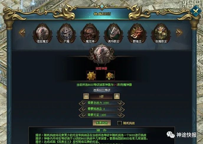 神途世纪 |《神器大陆》复古微变单职业骨灰玩家最爱