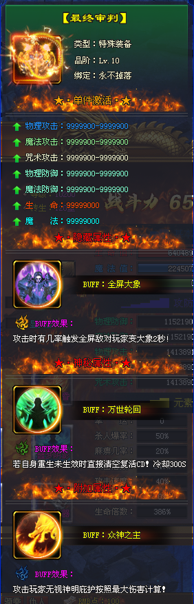 巅峰之战开服活动，解锁炫酷足迹！揭秘11大特殊神器，暗藏24种功效buff！