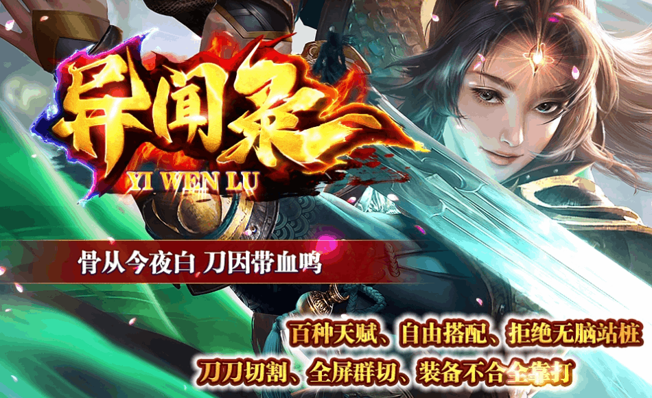 木兰神途 | 异闻录高配版送福利！