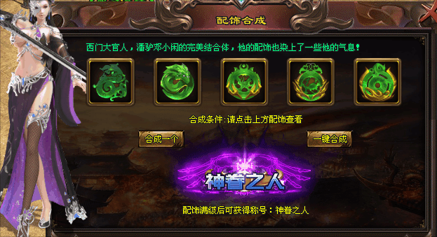 新版预告 | 散人推荐，水浒108将，梁山历练，文治武功，各种专属神装，成神之路，完美爆率，兑换无上限，超强pk，等你来嗨！
