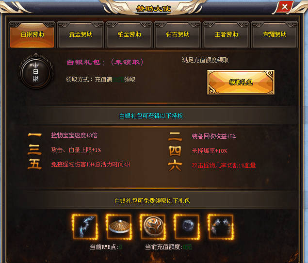 《牛魔王单职业》唤醒BOSS、变身翅膀、化灵系统、觉醒印记、鞭尸连爆、BOSS攻城、爆率全开、福利版本散人福音！