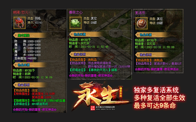 黑翼时装版本推荐：鲲鹏神途