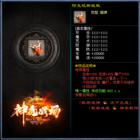 全新微变专属新服【神魔战场】颠覆认知震撼上线！独创轮回■仙宠进阶■上百套制式，上千件专属-神器-追梦装备等全新玩法！