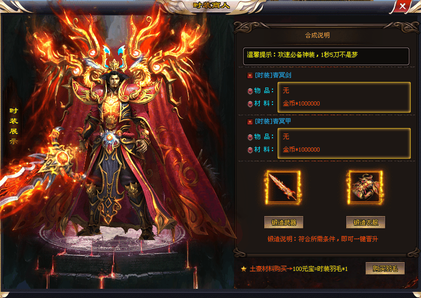 新版预告 | 【牛魔王高爆版】 装备靠打，超强pk，唤醒BOSS、变身翅膀、化灵系统、BOSS攻城、爆率全开、福利版本散人福音！