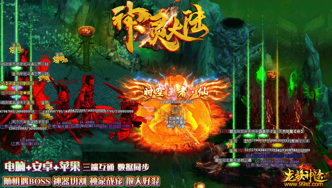 神灵大陆神宠来袭:神宠靠抓-打金耐玩 神灵大陆神宠来袭:神宠靠抓-打金耐玩