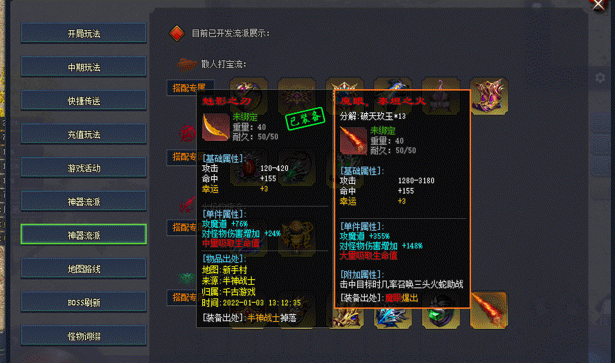 【全新楼兰古城首服】圣影沉默专属版：无充图、群冰群切群麻、全屏吸怪、特色宝石搭配自爆、召唤反弹等专属神器流派组合——古今神途新版