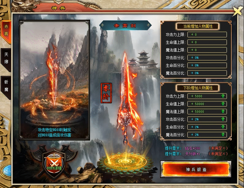 新版预告 | 斩魔之路、神兵境界、仙器圣器、灵根异宝、特殊纹章、镇魔塔、神威榜…等等超多功能等你来探索！