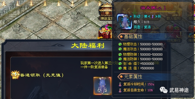 福利万古超超变，上线送888红包