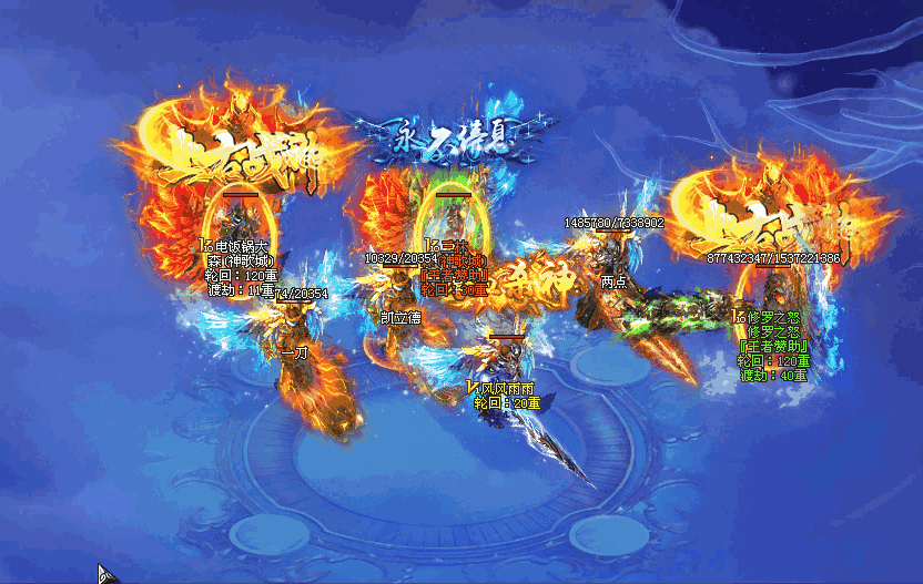 修罗之怒【五气朝元】新战首区已开放