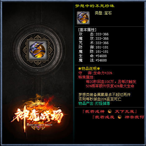全新微变专属新服【神魔战场】颠覆认知震撼上线！独创轮回■仙宠进阶■上百套制式，上千件专属-神器-追梦装备等全新玩法！