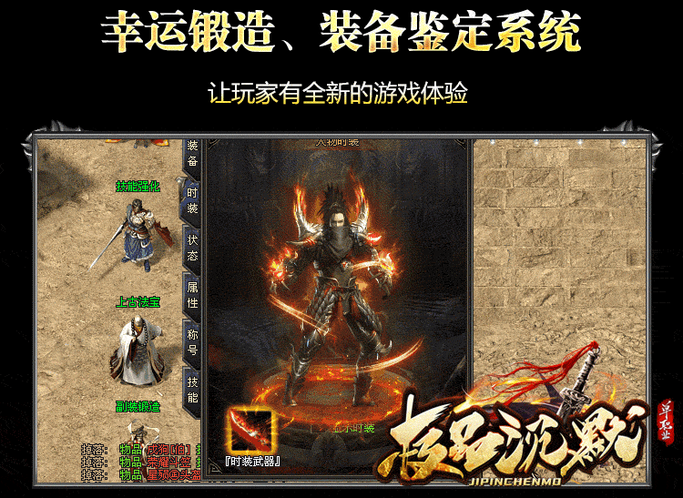 《永恒沉默》专属版、新创大陆称号玩法、神魔系统、大世界探索、传送套装、全新技能画面 《永恒沉默》专属版、新创大陆称号玩法、神魔系统、大世界探索、传送套装、全新技能画面