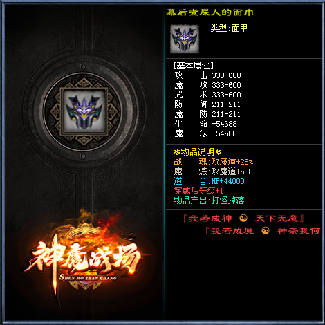 全新微变专属新服【神魔战场】颠覆认知震撼上线！独创轮回■仙宠进阶■上百套制式，上千件专属-神器-追梦装备等全新玩法！