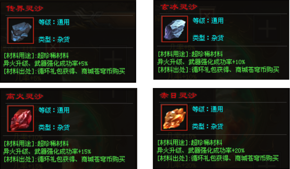 《苍穹》数十种特殊buff我全都要! 《苍穹》数十种特殊buff我全都要!