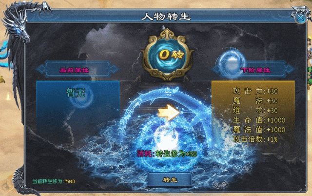 魔天超变｜散人逆袭【倍攻超变◆万元福利◆每天狂爆】