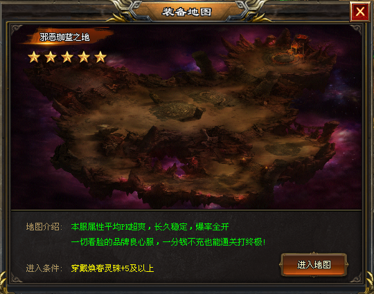 《苍穹精品》皇陵探险,材料随心购~ 《苍穹精品》皇陵探险,材料随心购~