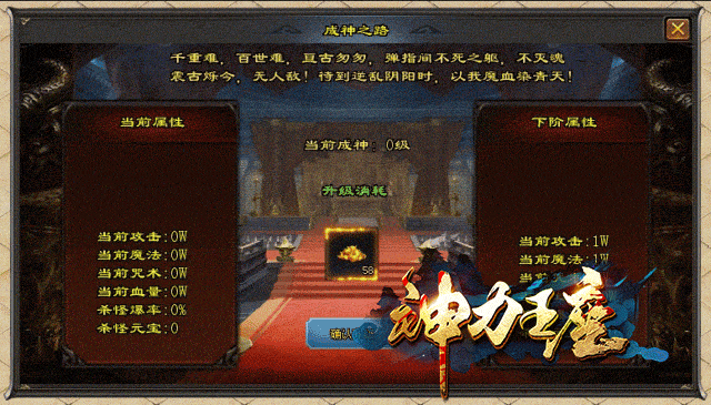 《神力王座》红包满屏爆、上线送特殊7件套