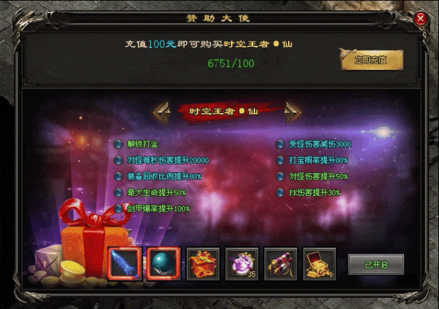 《荒古武神单职业》上线满攻速、真一秒五刀！