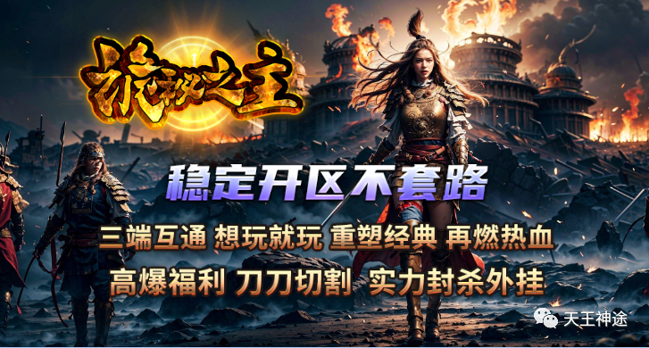《诡秘之主》火爆上线，刀刀切割、爆率全开
