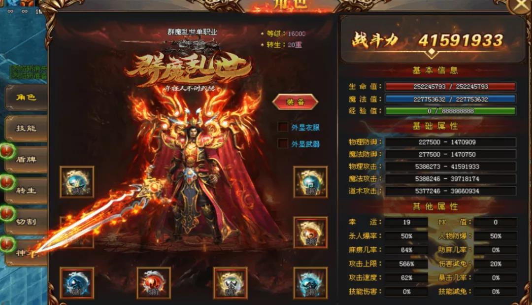 全新神途手游12月超变之王单职业首区霸气开测