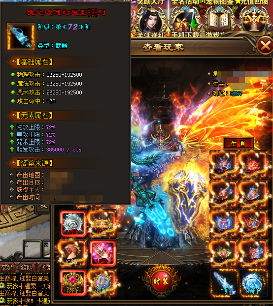 公益战宠超变、上百战宠战宠魔幻带神技、福利满V