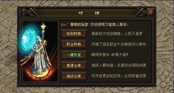 新版预告 | 云游三职业，简单粗暴、一切靠打无上化魔、龙魂觉醒、十二星宫特色玩法等你来战