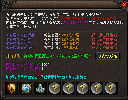 双喜临门！《斗罗大陆》34阶剑甲全服首爆！产出者实力与运气并存！