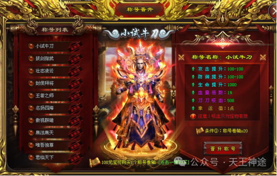 《龙云万古》独家原创火爆上线，刀刀切割、每天白送高额路费、大量RMB点奖励独享(化神系统、技能觉醒等特色玩法邀你来战)
