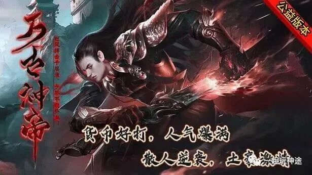 《万古神帝》开局一把刀，装备全靠爆！