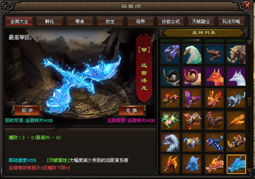 浩瀚复古三职业：全职业切割，百变坐骑，进服送战宠，山海经图鉴，神兵觉醒