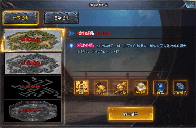 十月巨作“神之战歌” 新战区超值返利活动重磅来袭，精心打造，移动炮台炸翻天！