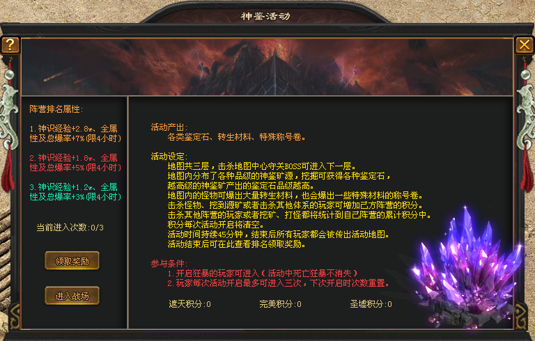 【新区火爆】神迹天荒首测：专属版，阵营战，经典小说背景，散人小资起飞，PK丝滑不秒人
